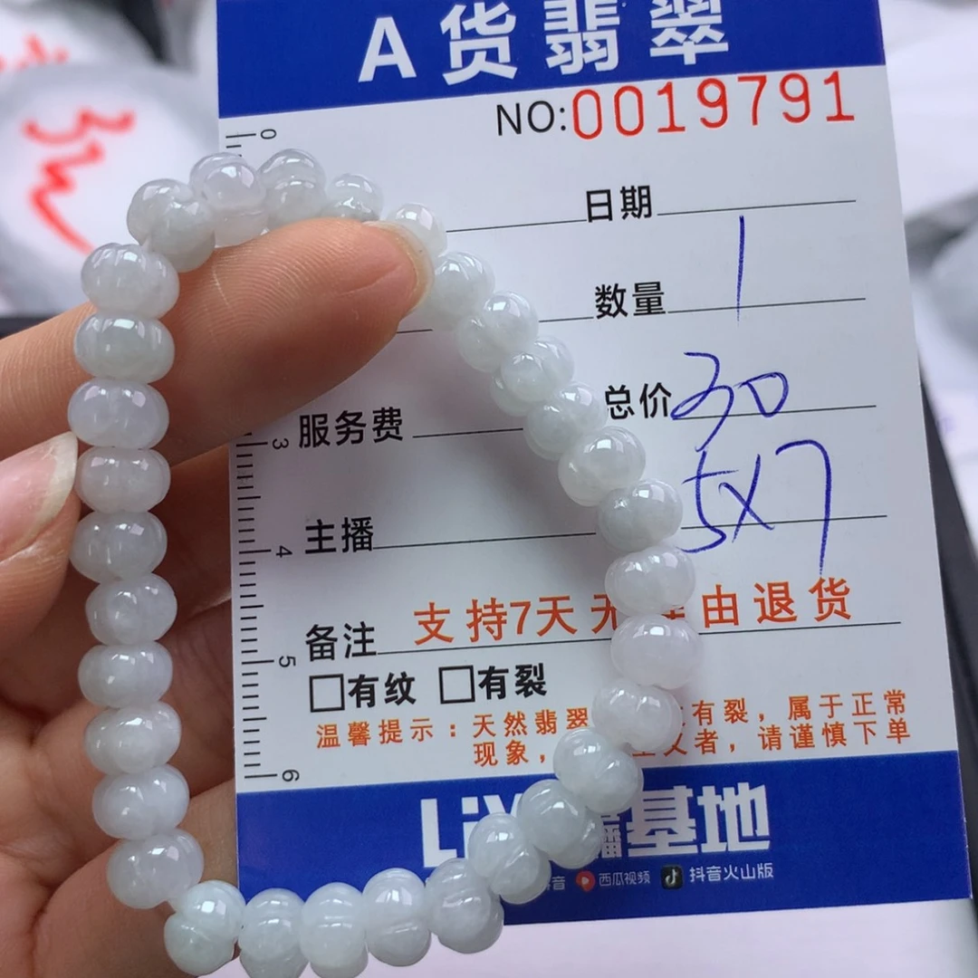 翡翠未镶嵌手链多样性