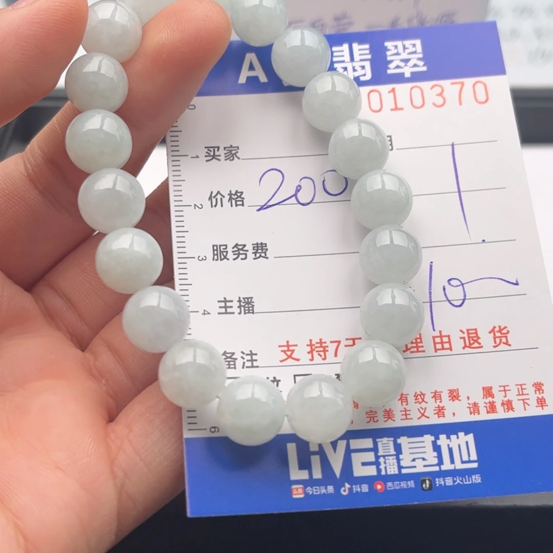 翡翠未镶嵌手链多样性