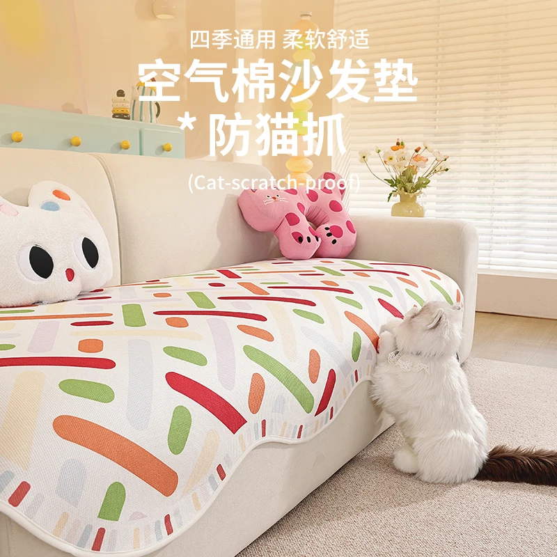 新款多巴胺不规则防滑沙发盖布四季通用异形沙发坐垫皮沙发专用垫