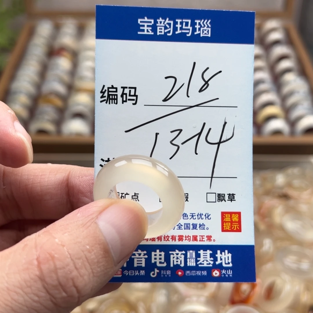 玛瑙/玉髓未镶嵌戒指
