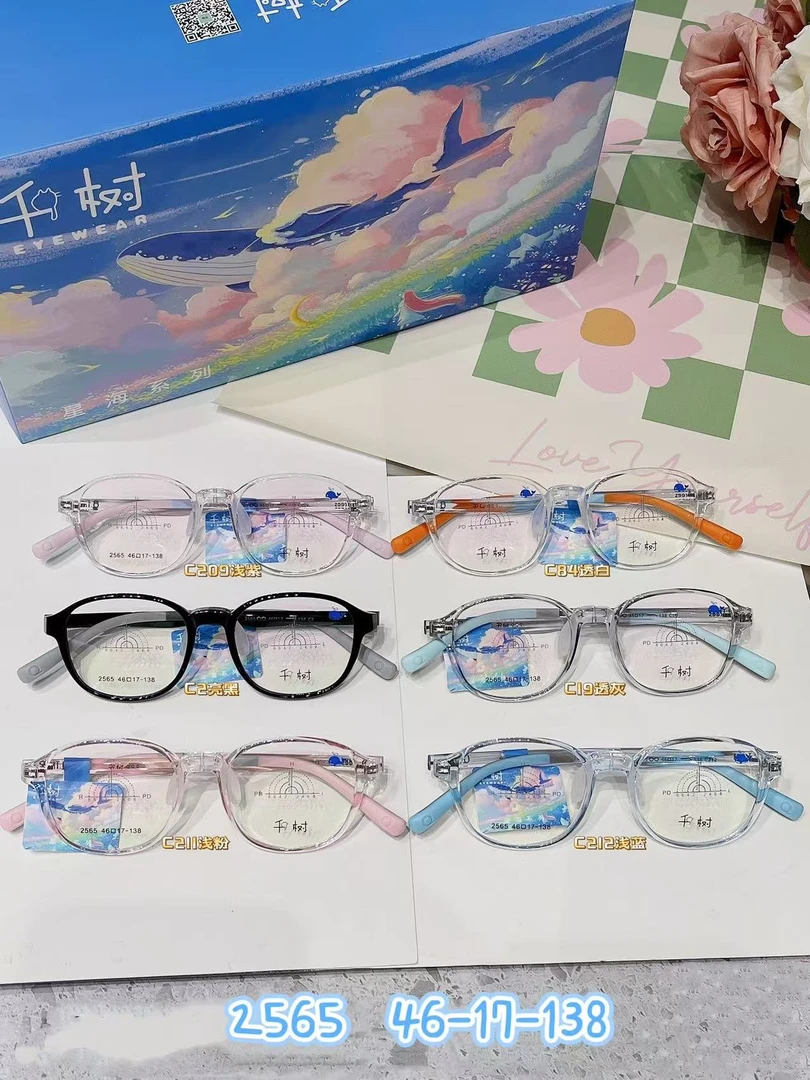 2565千树品46码儿童硅胶防滑鼻托5到8岁试戴可配度数学生眼镜框