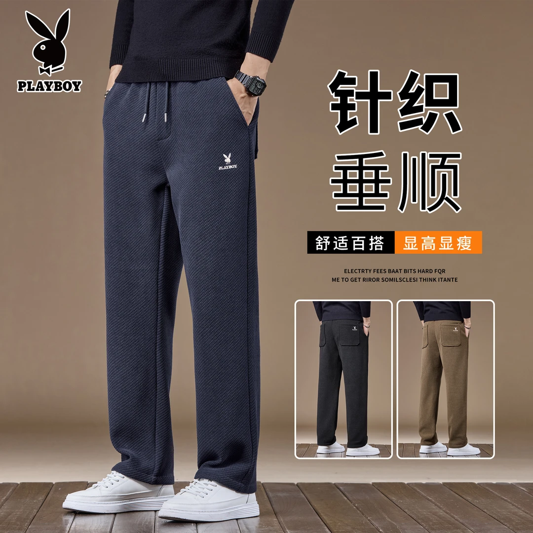 花花公子秋冬针织加绒加厚男士休闲裤潮流直筒裤弹力抽绳保暖男裤