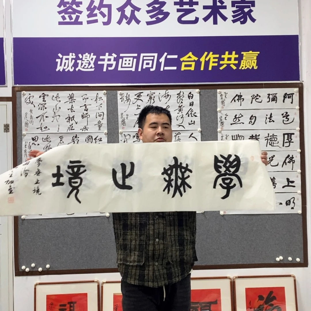 书法沈老师书法作品