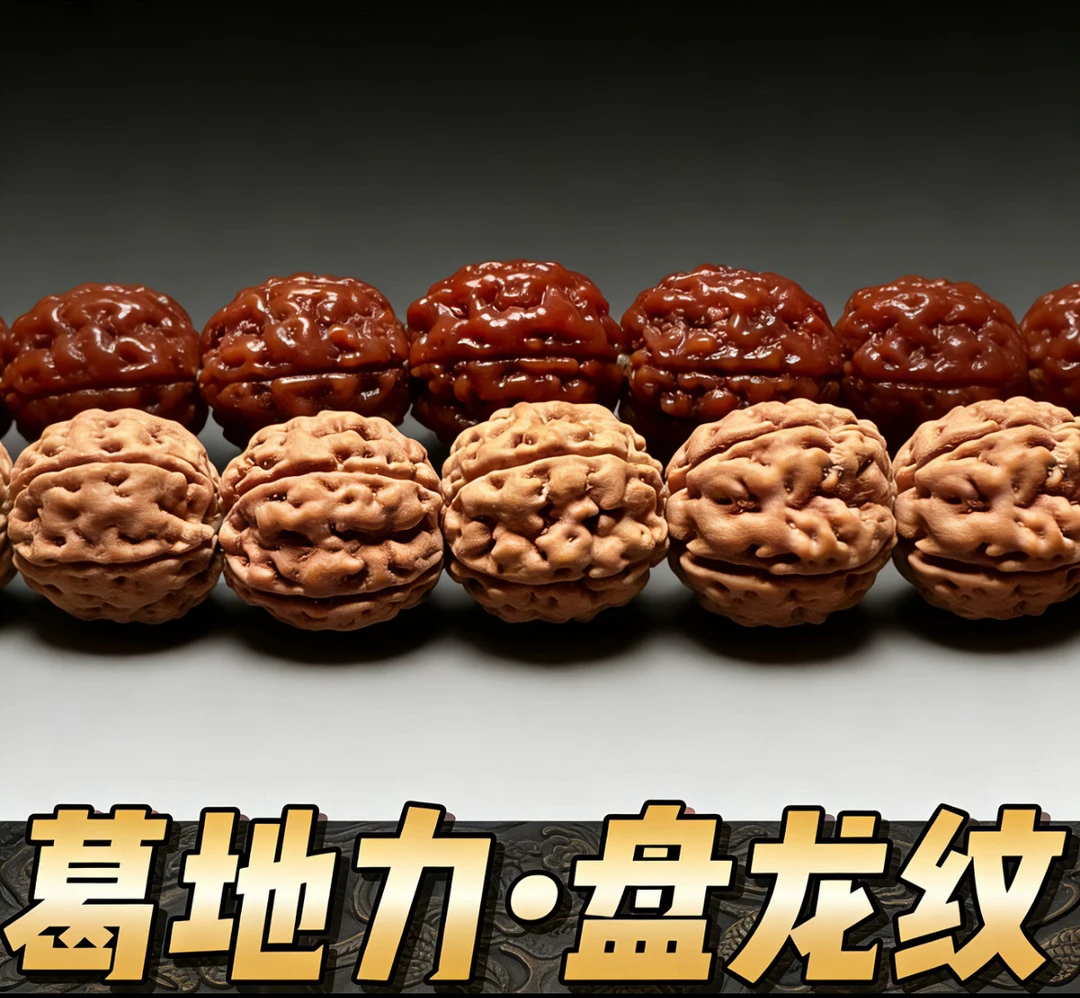 盘龙纹小金刚赛盘龙潜水艇盘龙王狂龙魔丸金刚单圈非纯血一代龙