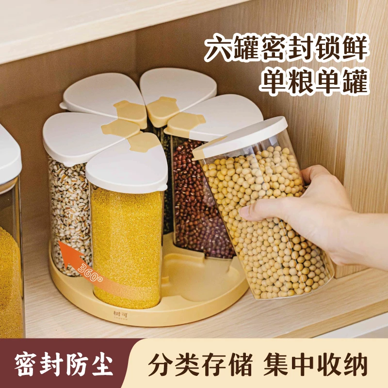 五谷杂粮分格六瓣旋转杂粮罐家用带盖防潮分装透明食品罐储物罐子