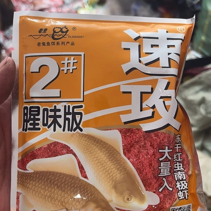 速攻2号发4包10.8