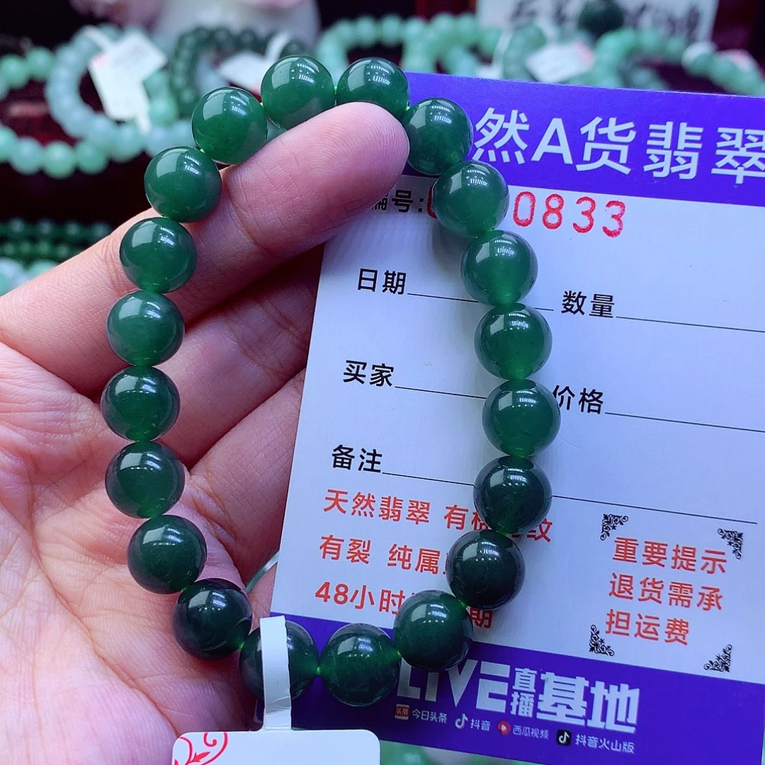 翡翠未镶嵌毛衣链