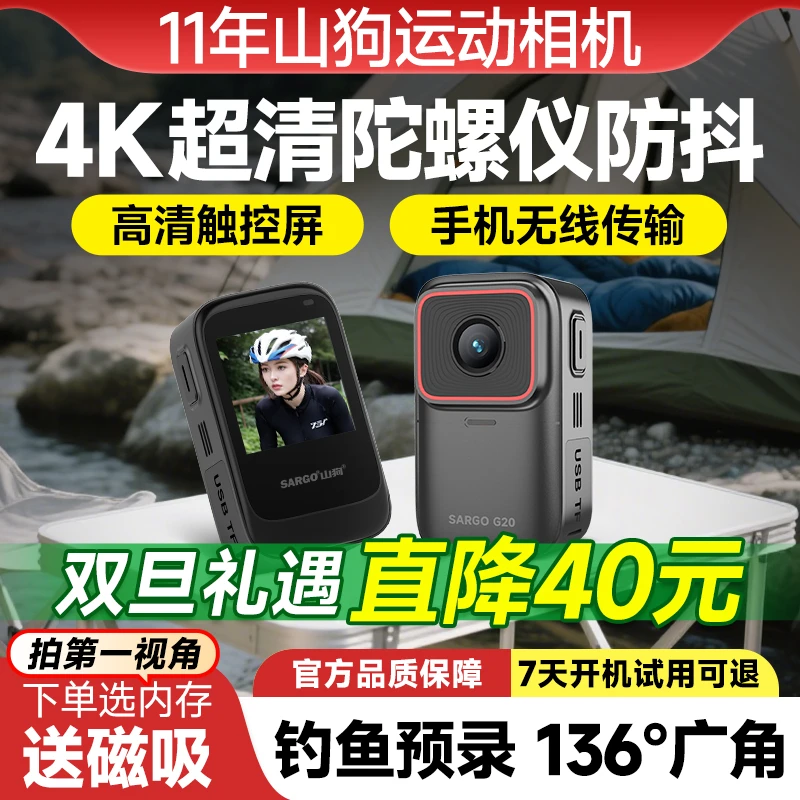 山狗G20拇指运动相机摩托车骑行记录4K超清钓鱼防抖防水vlog磁吸
