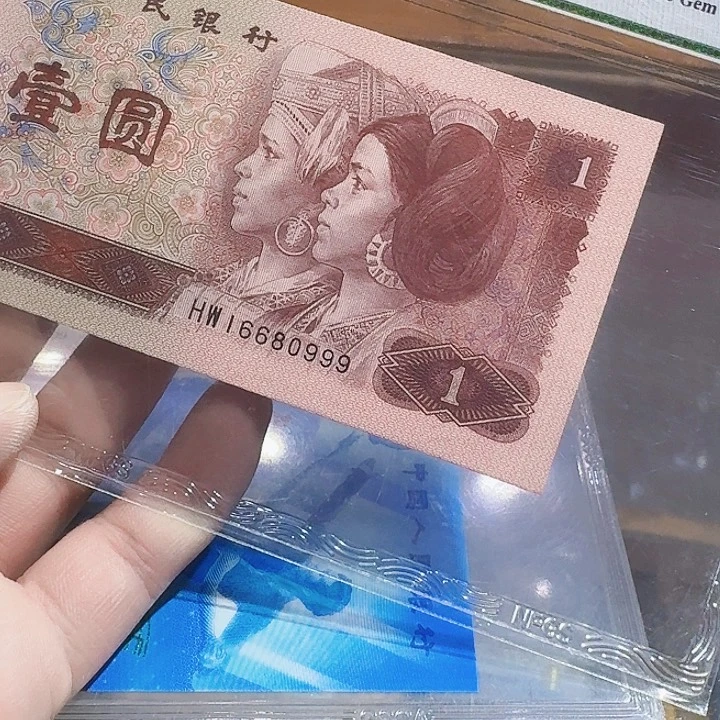 塑料一九九六年一元纸币