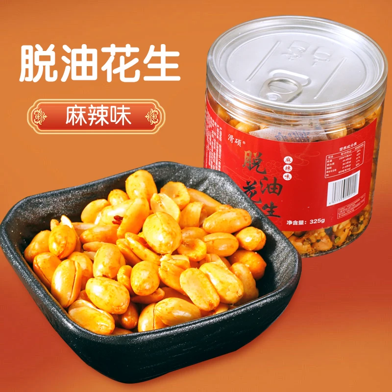 滑硕罐装脱油花生咸香酥脆可口下酒追剧零食解馋坚果炒货