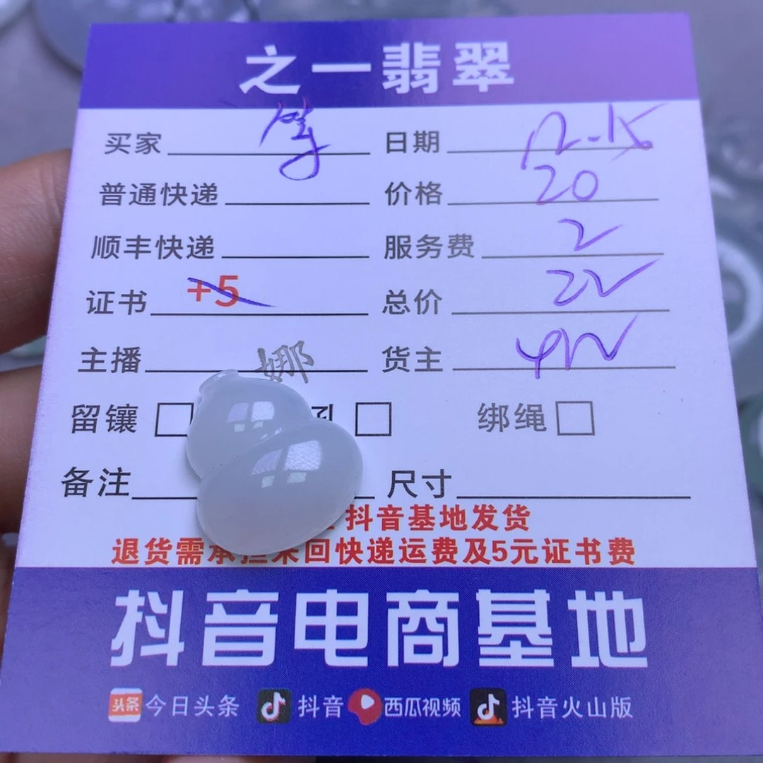 颈饰未镶嵌翡翠等*来