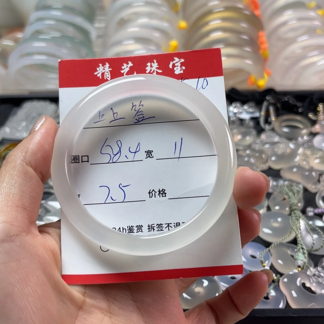 玛瑙/玉髓手镯未镶嵌遇****签