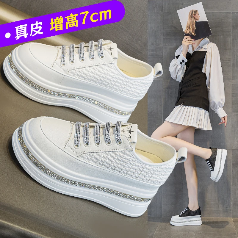 真皮厚底小白鞋女2025新款松糕休闲板鞋小个子7cm增高约会水钻鞋