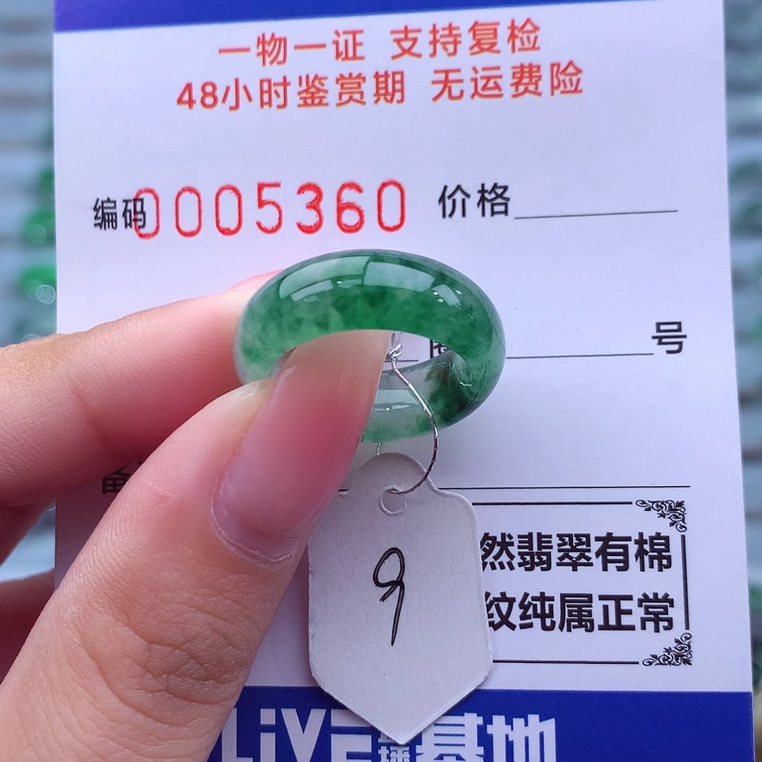 翡翠未镶嵌戒指天然