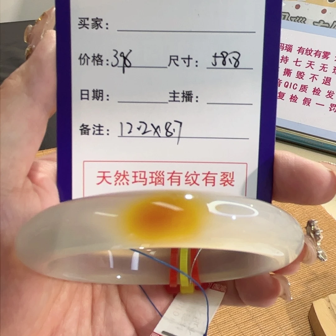 玛瑙/玉髓手镯未镶嵌