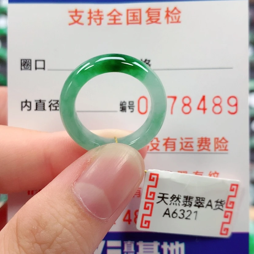 【闪购商品】未镶嵌戒指翡翠14号