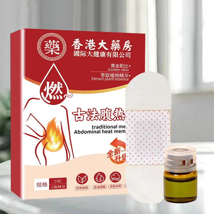 加精油版腹热膜艾草发热贴达肚脐贴艾草自发热贴