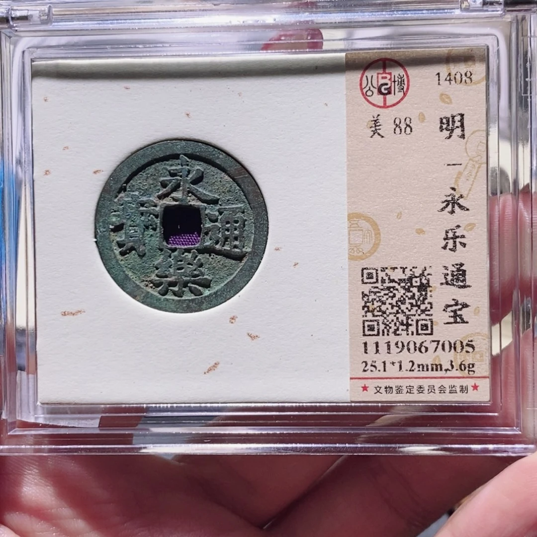 铜公博88古钱币 小凤