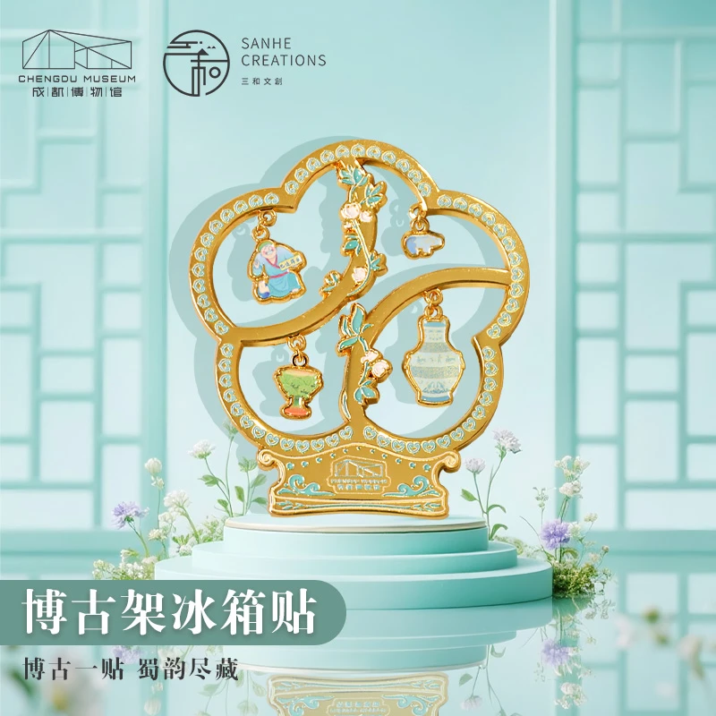 【成博镇馆之宝合集】博古架吊坠冰箱贴文物旅游纪念品文创伴手礼