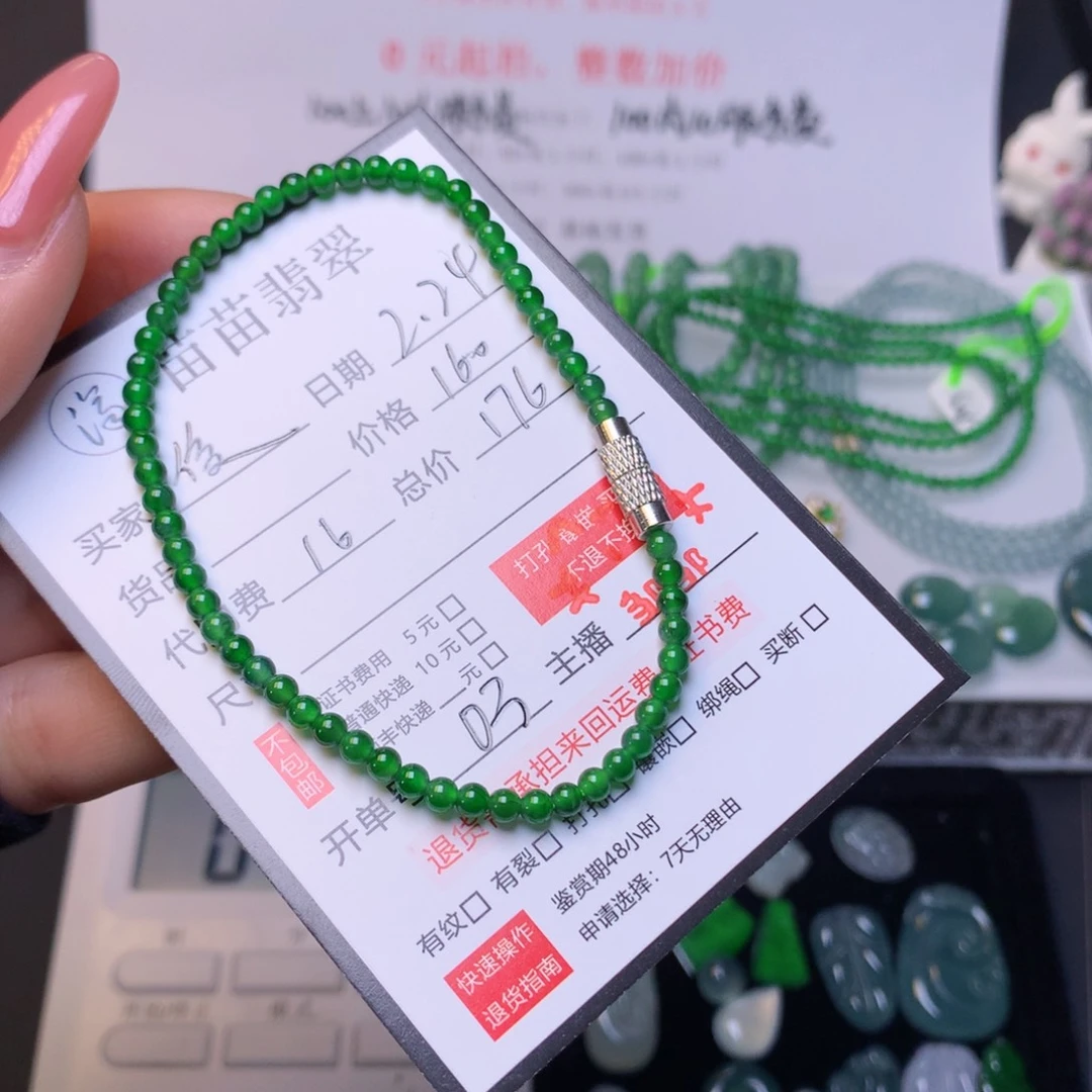 翡翠散珠傻*。翡翠翡翠