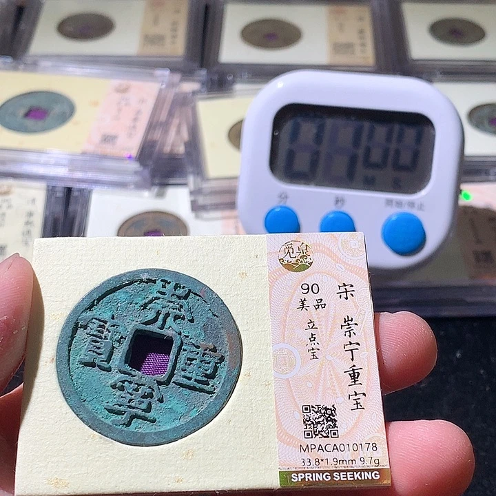 铜觅泉评级古钱币一枚 周浩