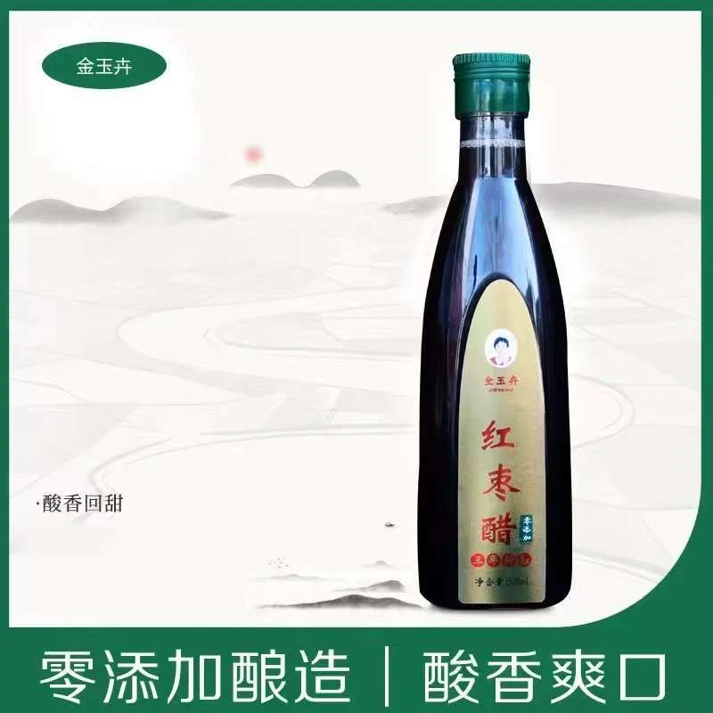 大荔特产红枣.小米精酿零添加食用醋非物质文化遗产