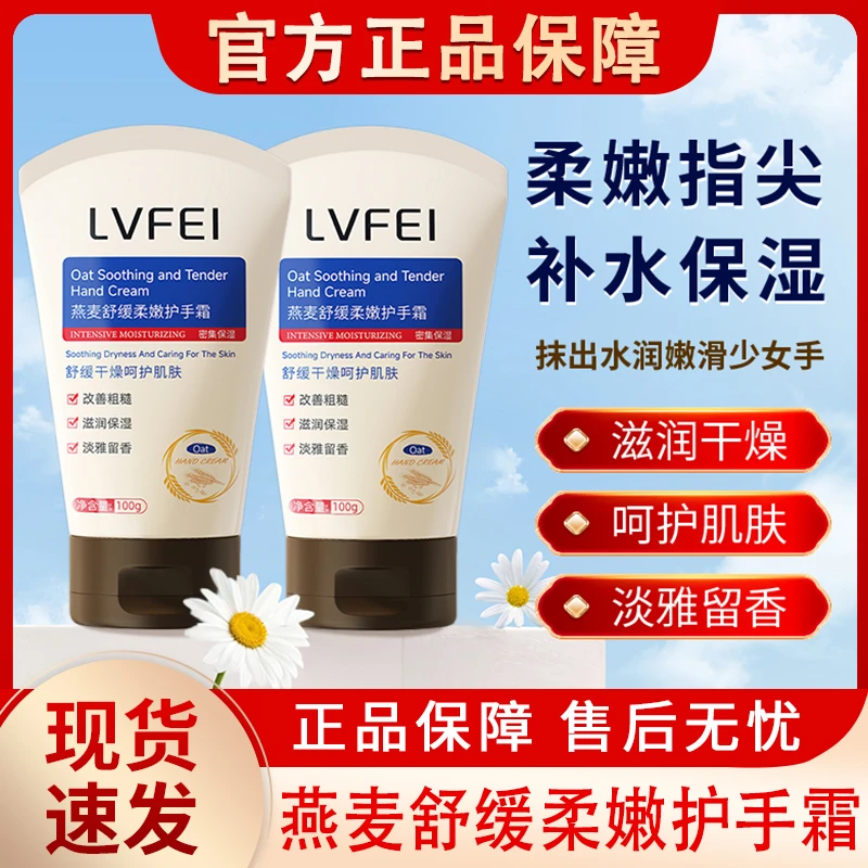 燕麦舒缓柔嫩护手霜秋冬季保湿补水滋润粗糙防干裂女男士官方正品
