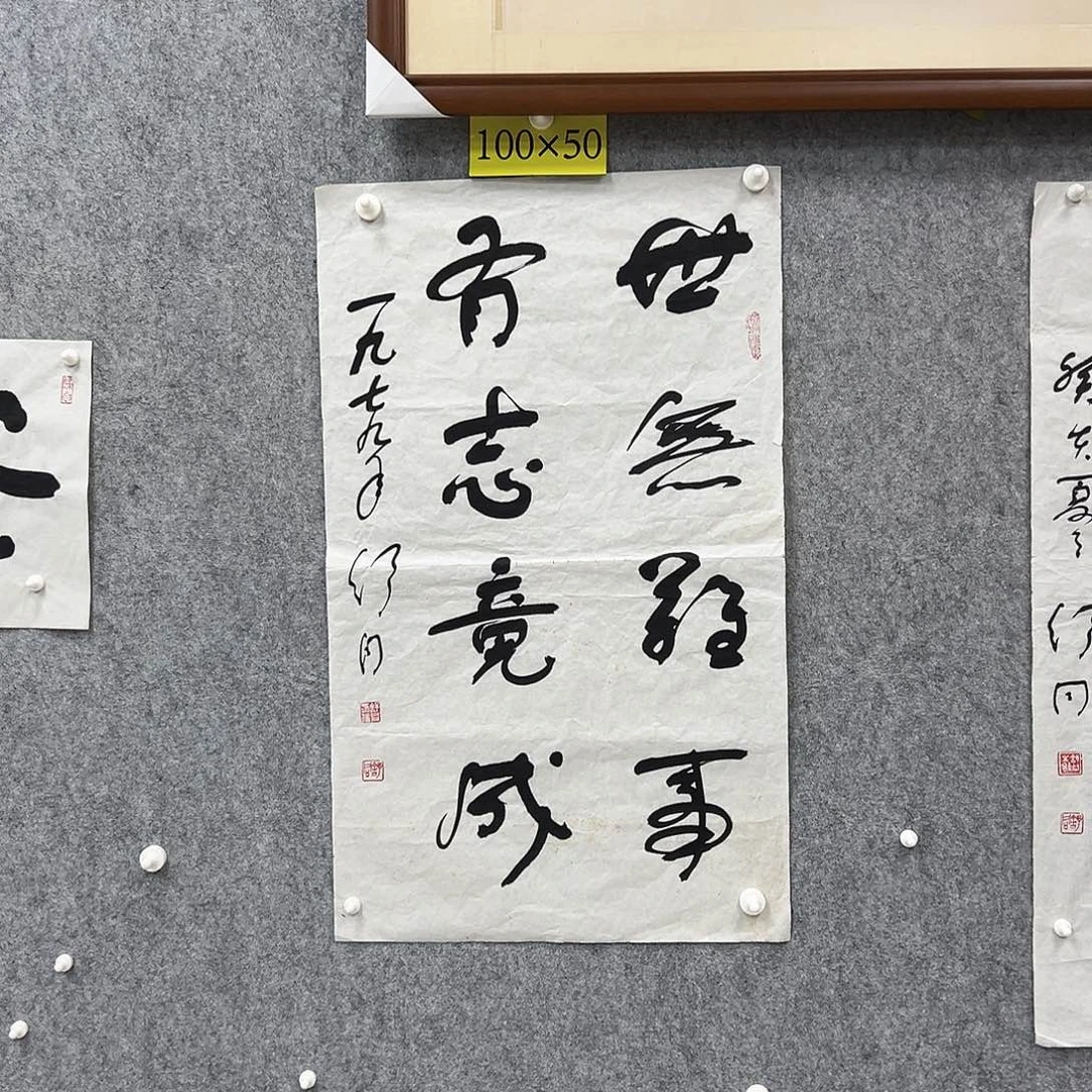 书法书法精品一副