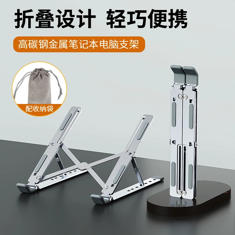 GRMAME金属便携式电脑支架可折叠式散热增高架可调节收纳ipad支架