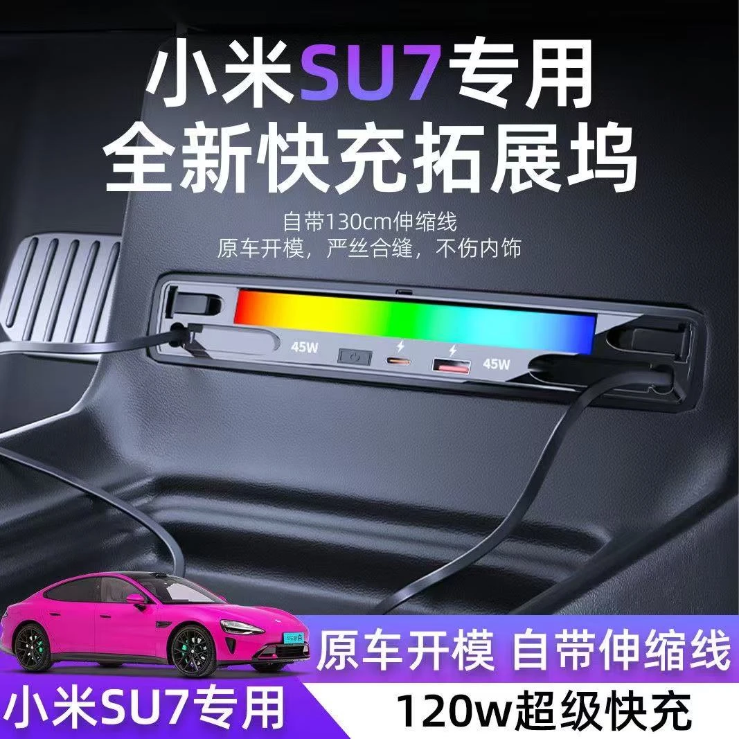 适用小米SU7/Ultra拓展坞车载快充点烟器转换USB-TypeC扩展器接头