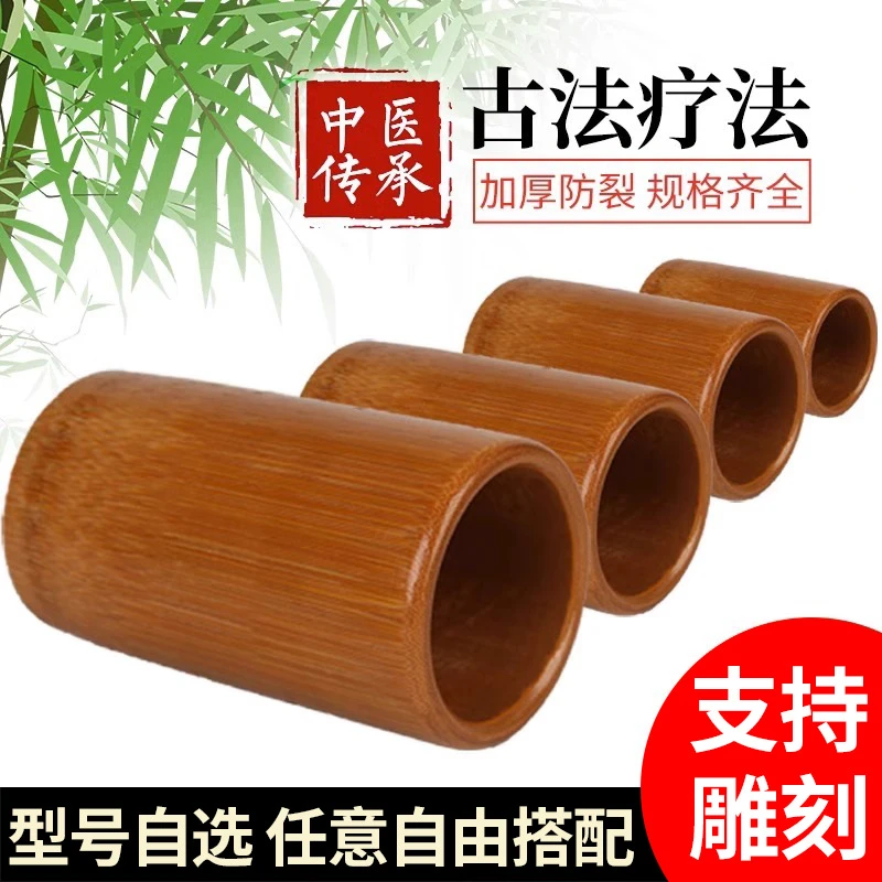 竹罐拔火罐足疗中医美容院专用竹子竹筒全套竹拔罐竹筒火罐批发