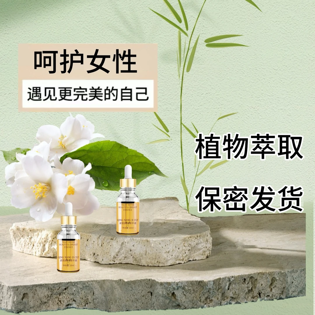 【贵妇奢养 女神必备】高奢贵妇护理精油院线同款