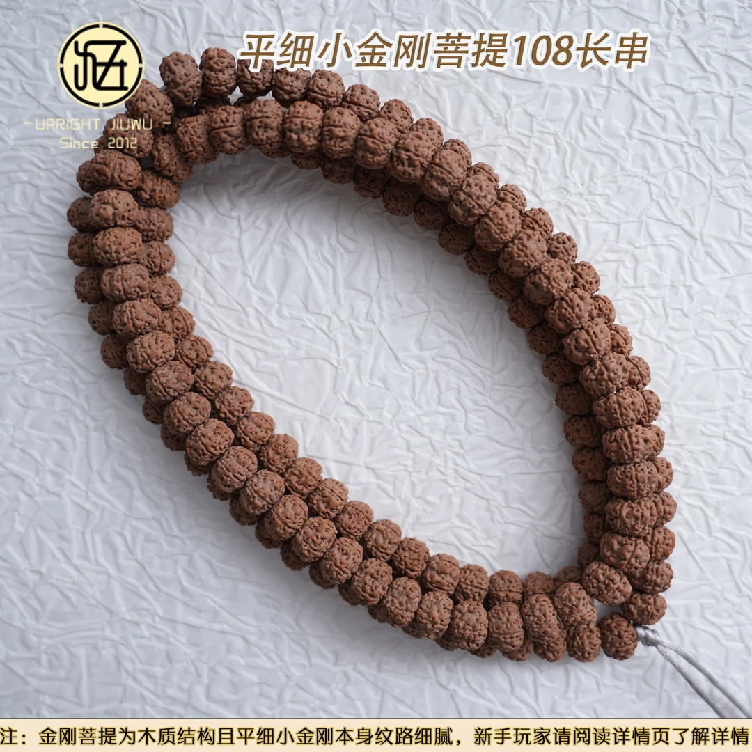 10mm头货优选平细108小金刚菩提108颗平头细纹小金刚108颗长串