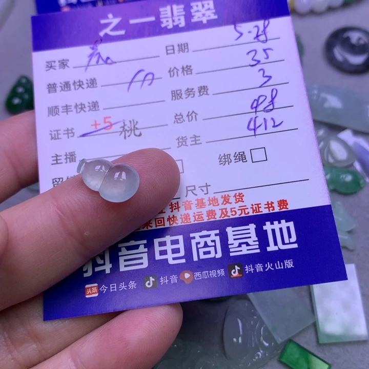 翡翠未镶嵌颈饰晨*