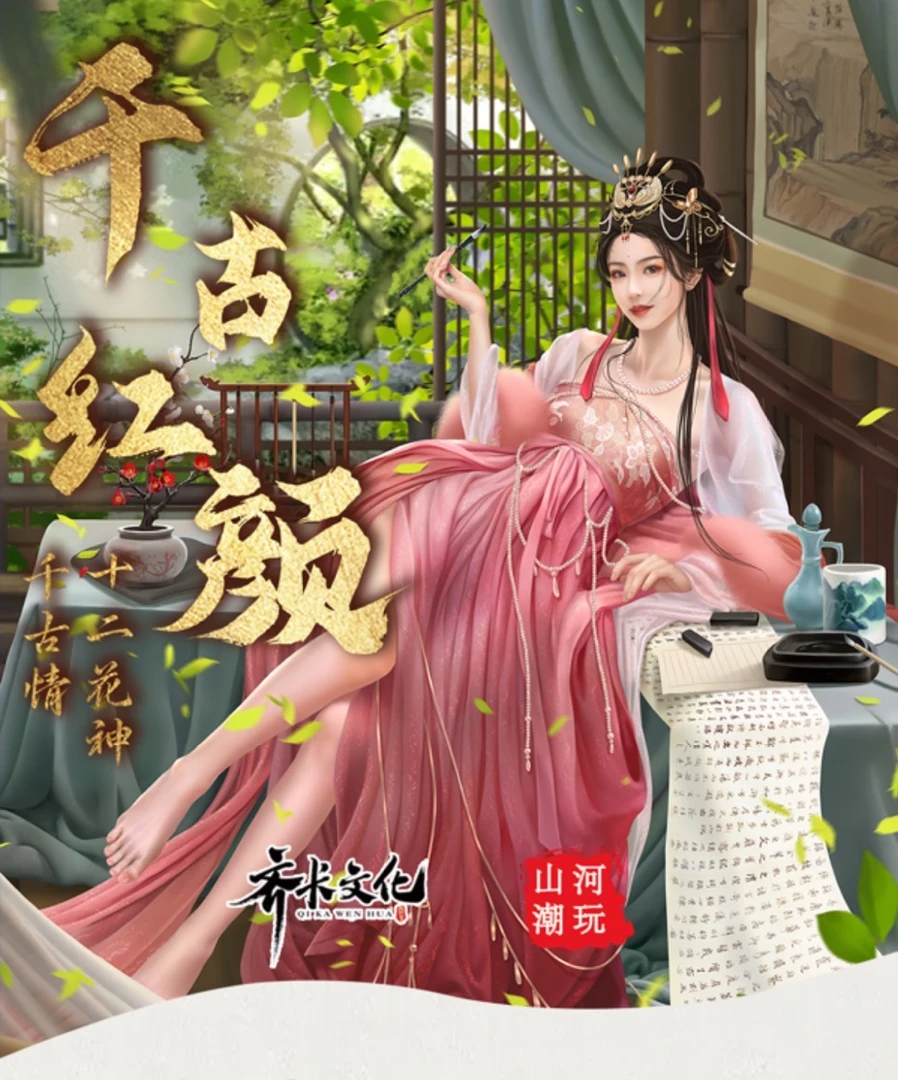 【齐卡文化】《千古红颜》系列收藏评级卡第一弹（千古情） 盲盒带拆