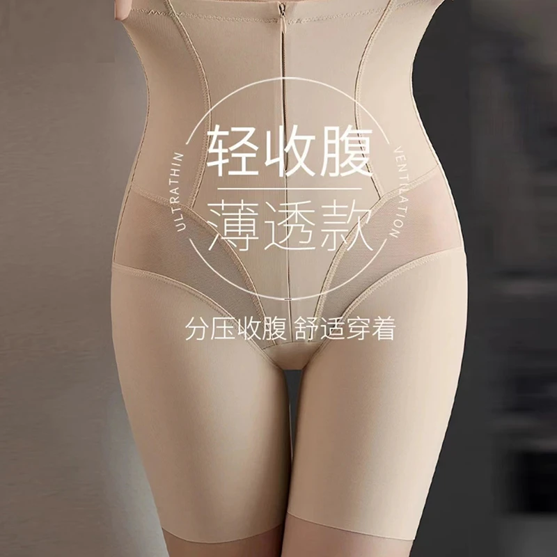 大码高弹力收腹裤塑形拉链束腰提臀安全裤轻薄款桑蚕丝底档短裤女