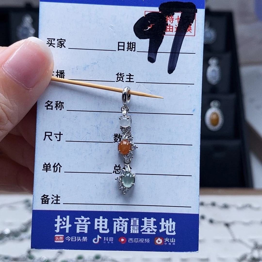 翡翠未镶嵌戒指吊坠