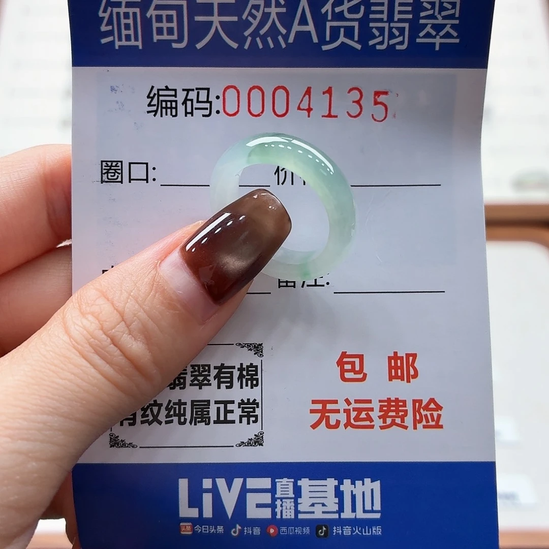 未镶嵌戒指翡翠团****！天然缅甸翡翠A货圈口12 买断不退