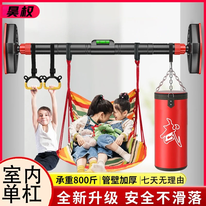 昊权门上单杠家用室内引体向上墙体免打孔吊杆成人家用单杠器械