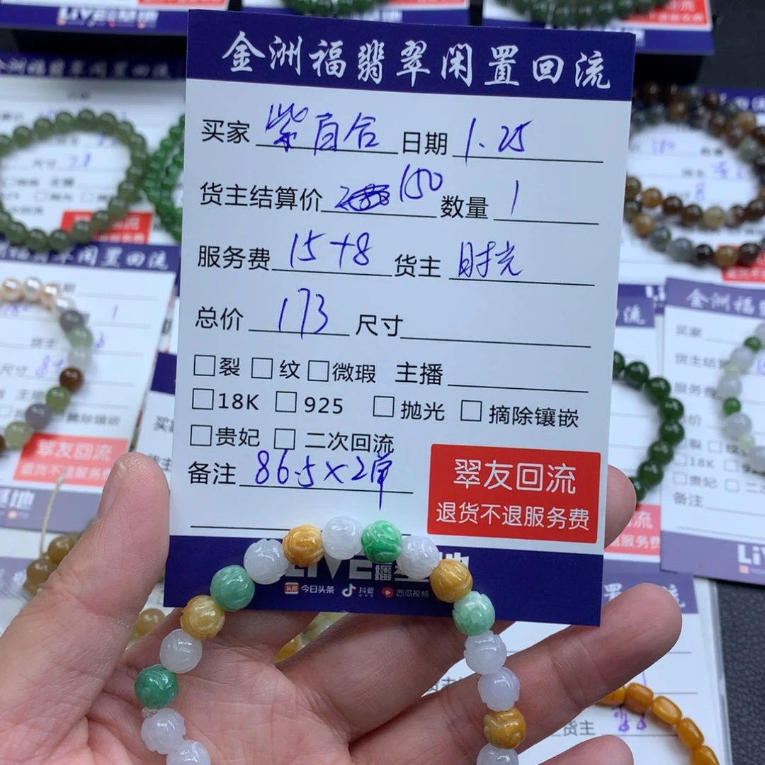 【闪购商品】翡翠手链未镶嵌紫*合手链