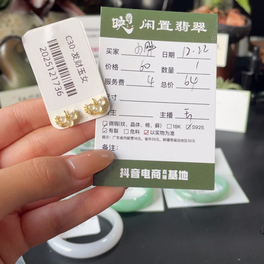 坡***鱼翡翠银S925镶嵌耳饰翡翠