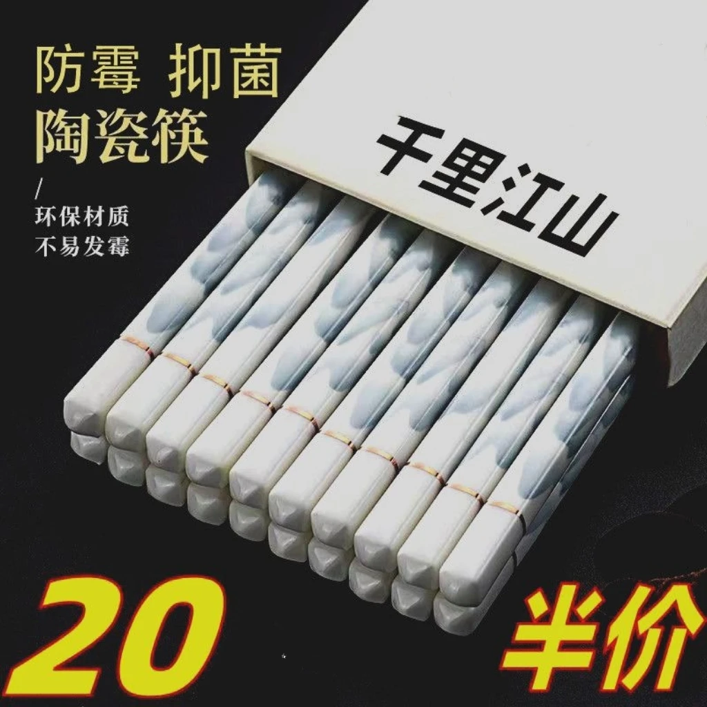 【年终福利】家用筷子景德镇陶瓷筷子中式易清洗防滑防霉陶瓷筷子