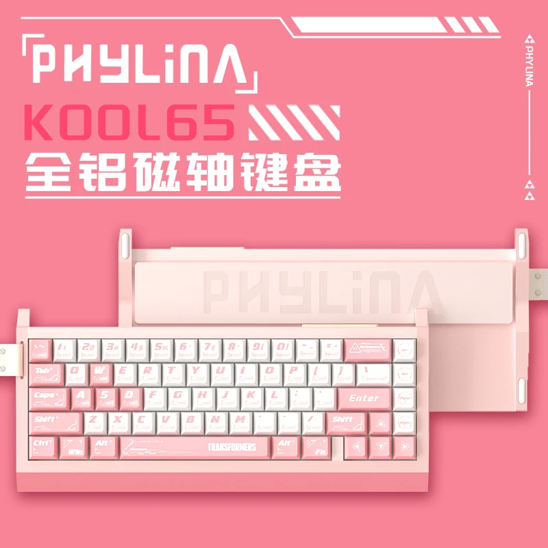 phylina KOOL65电竞游戏磁轴铝坨坨键盘