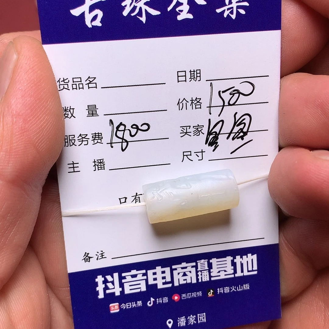 玛瑙/玉髓西亚古珠未镶嵌图*