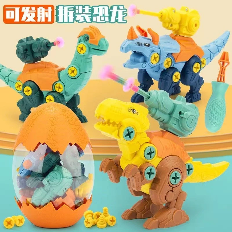 发射软弹恐龙拼装恐龙蛋儿童玩具盲盒玩具螺丝组装益智弹射霸王龙