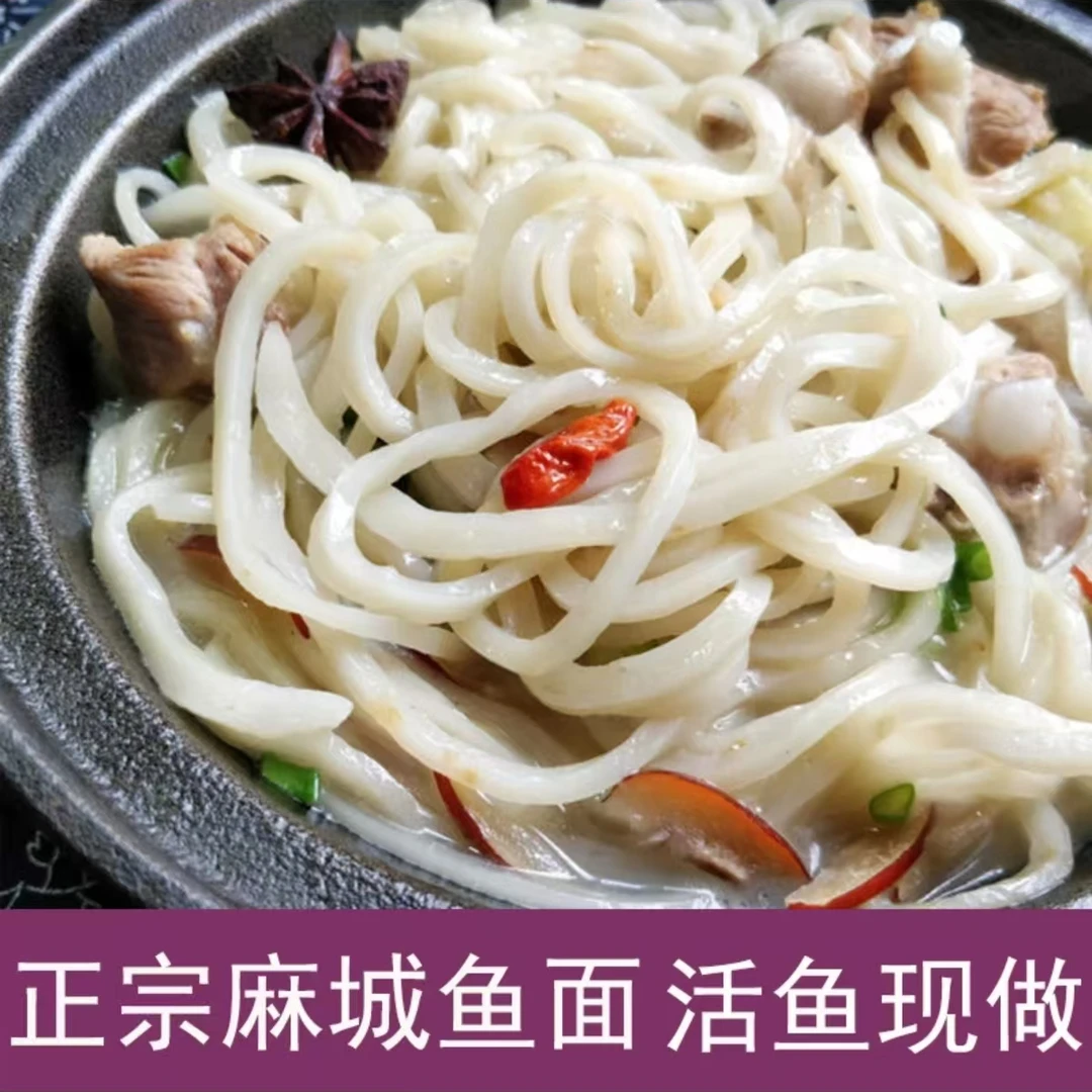 【麻易购】麻城精品鱼面正宗特产手擀火锅吊锅食材