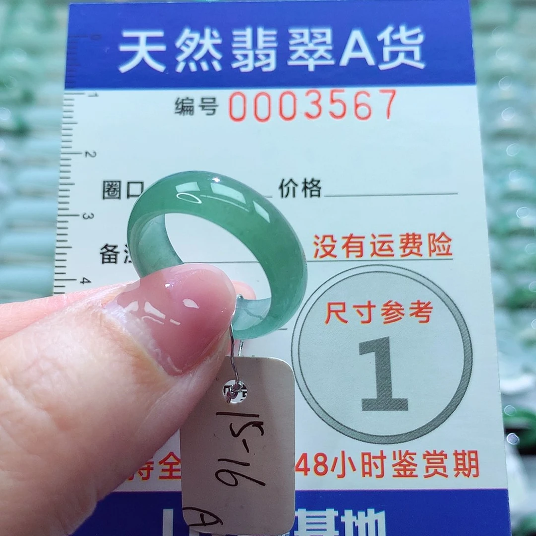 翡翠戒指未镶嵌戒指