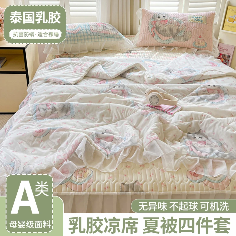 夏季新款公主风夏被空调被冰丝凉席四件套夏天可机洗床裙款软席子