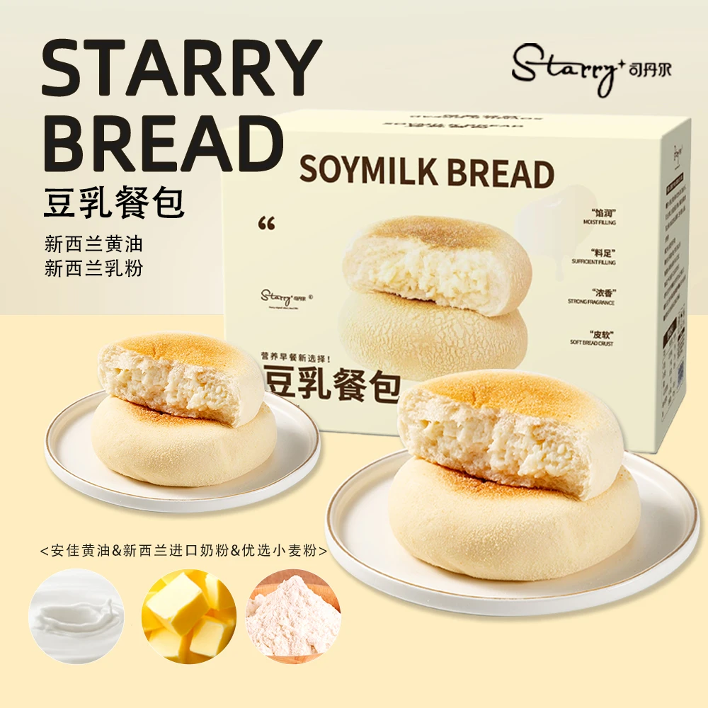 司丹尔豆乳餐包 新西兰安佳黄油 巨柔软巨好吃Z