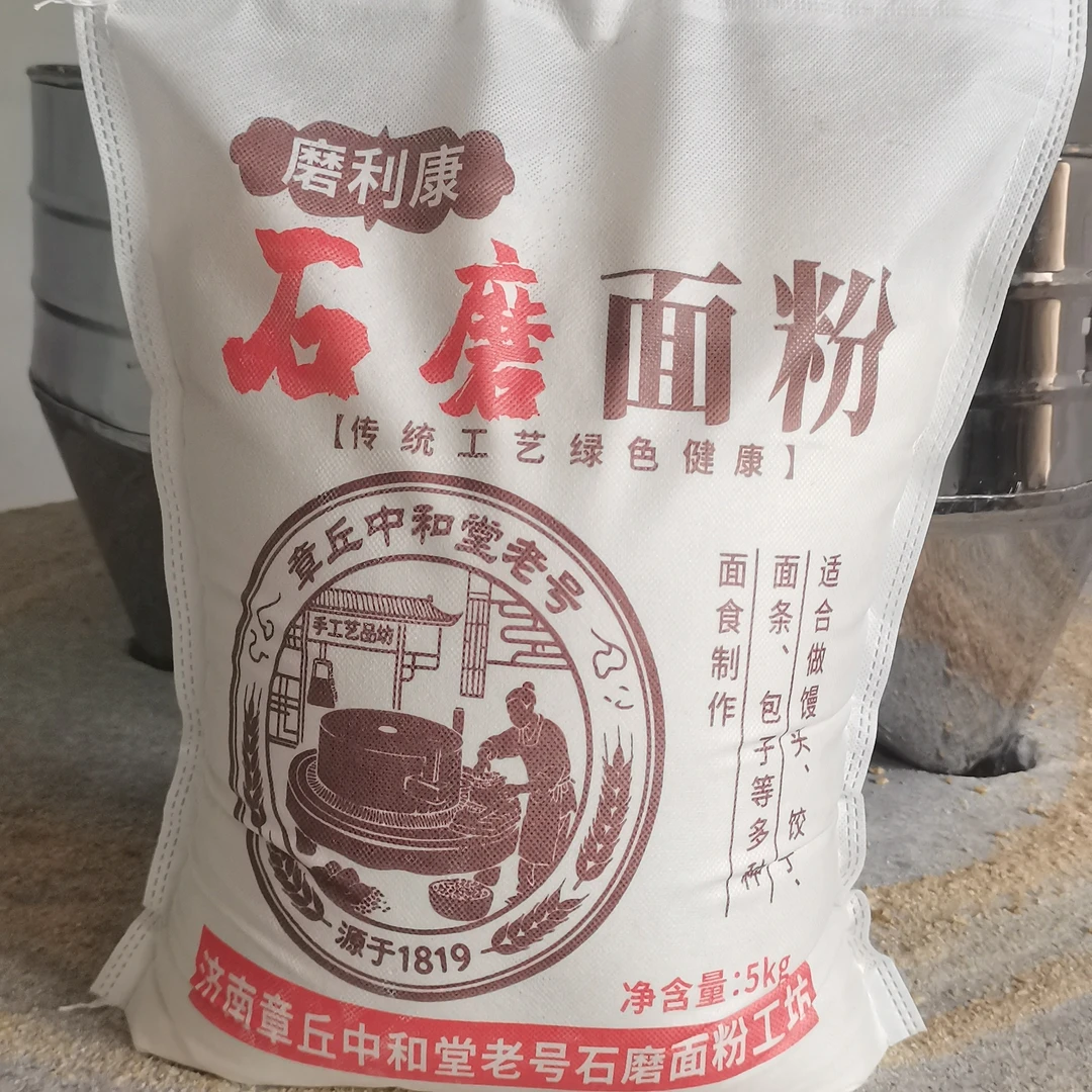 磨利康石磨面粉无任何添加剂保留麦芽麦芯